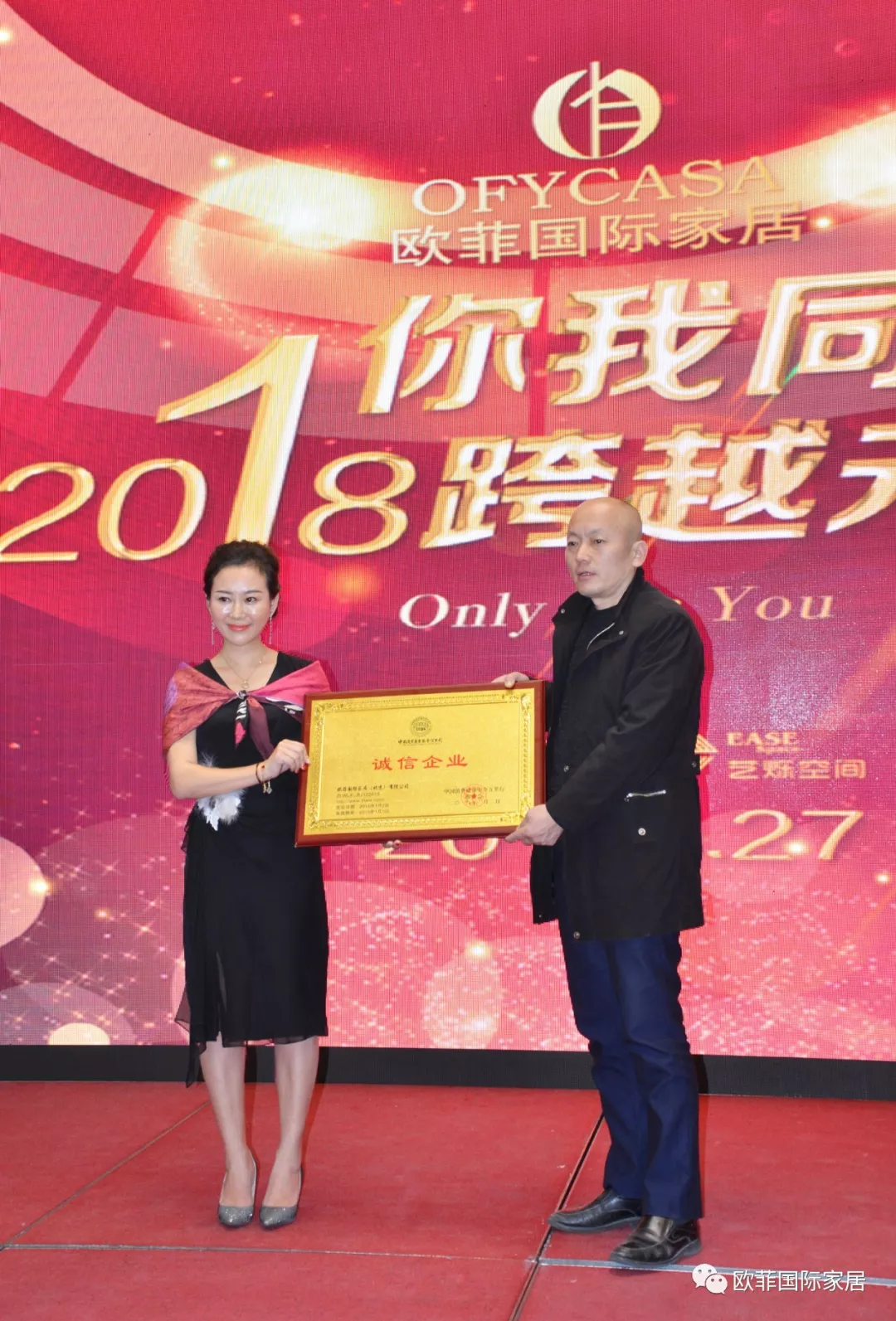 蜜柚AV观看国际家居九周年盛典圆满落幕 2018年扬帆启航