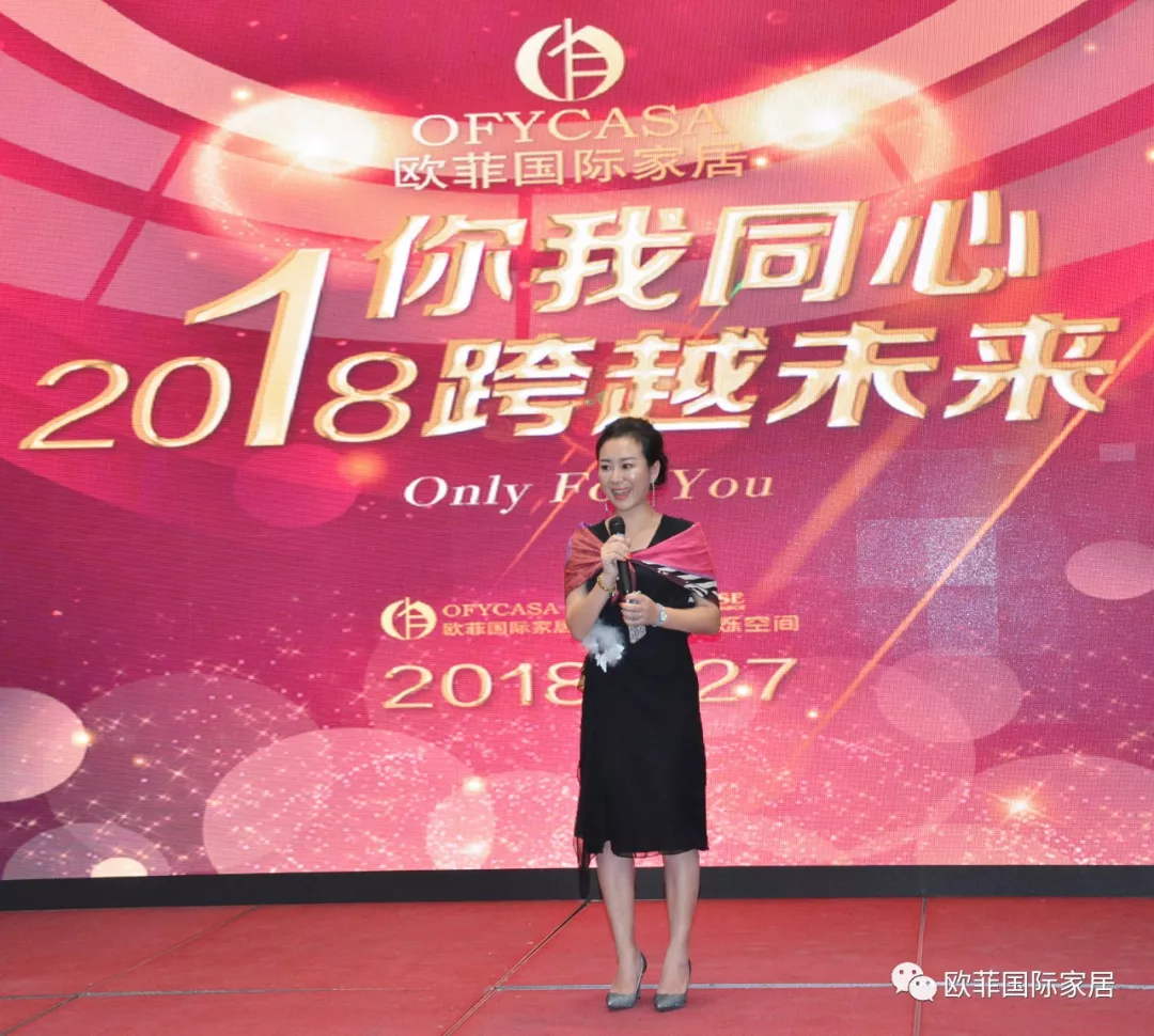 蜜柚AV观看国际家居九周年盛典圆满落幕 2018年扬帆启航