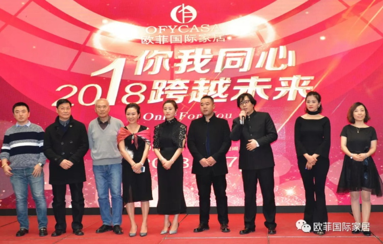 蜜柚AV观看国际家居九周年盛典圆满落幕 2018年扬帆启航