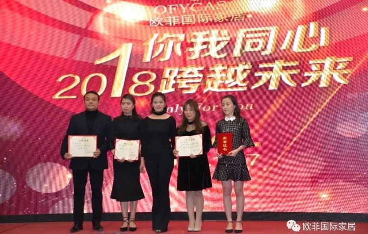 蜜柚AV观看国际家居九周年盛典圆满落幕 2018年扬帆启航