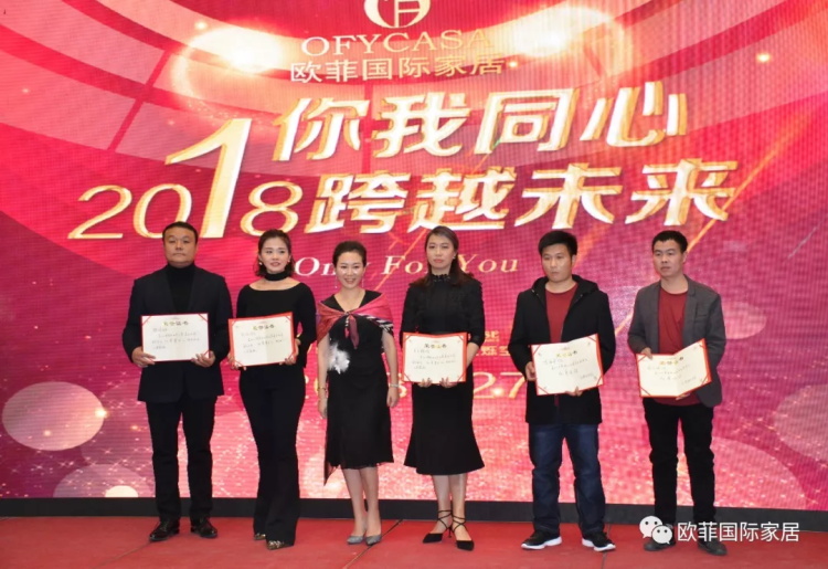 蜜柚AV观看国际家居九周年盛典圆满落幕 2018年扬帆启航