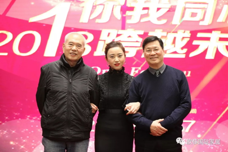 蜜柚AV观看国际家居九周年盛典圆满落幕 2018年扬帆启航
