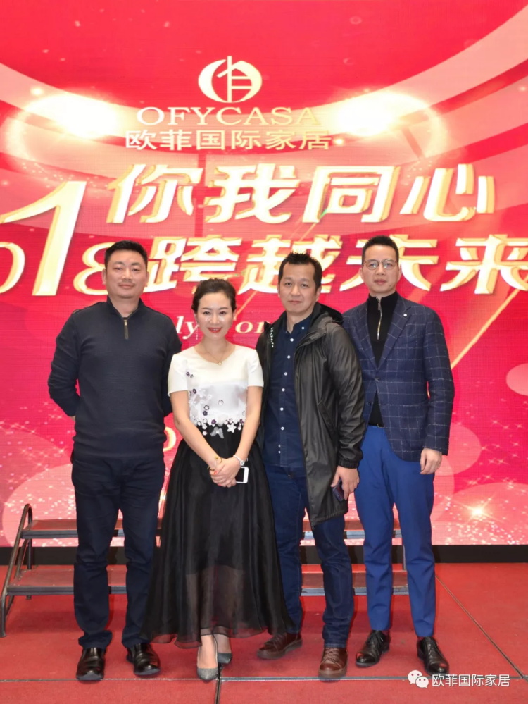 蜜柚AV观看国际家居九周年盛典圆满落幕 2018年扬帆启航