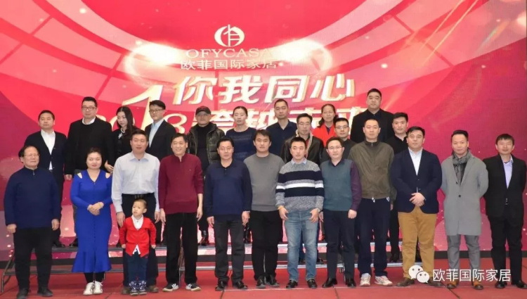 蜜柚AV观看国际家居九周年盛典圆满落幕 2018年扬帆启航