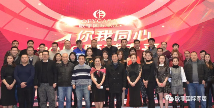 蜜柚AV观看国际家居九周年盛典圆满落幕 2018年扬帆启航