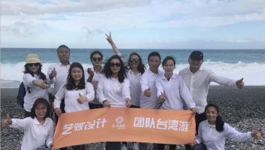 生活还有诗和远方-艺烁团队台湾游2018步履不停，2019蜜柚AV观看一起同行
