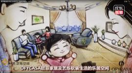 蜜柚AV观看国际家居沙画 立足美学艺术 传承行业匠心