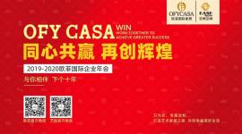 蜜柚AV观看国际2019-2020公司年会